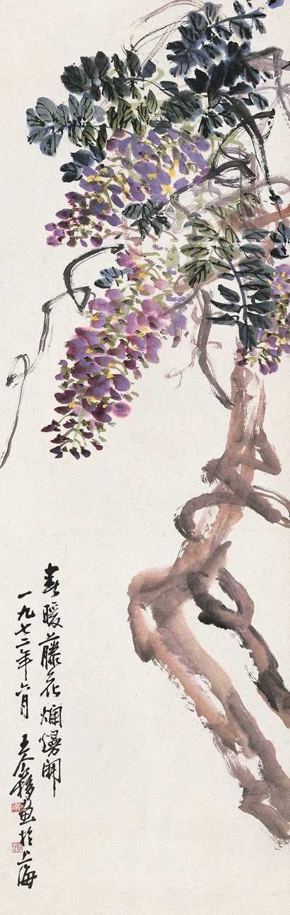王个簃 1972年作 紫藤 立轴